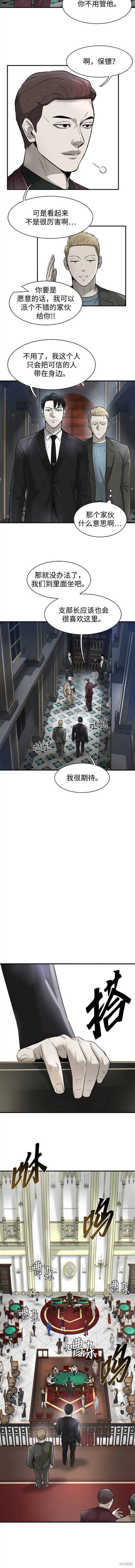 无尽 第12话 第2页
