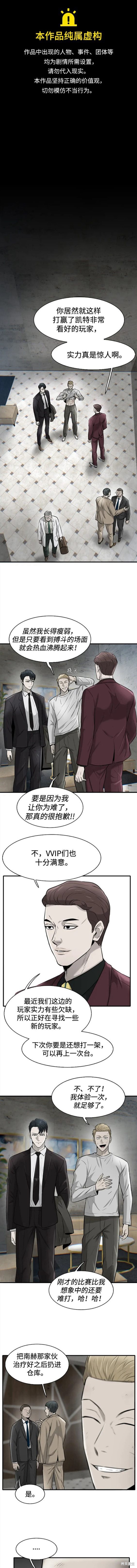 无尽 第14话 第1页