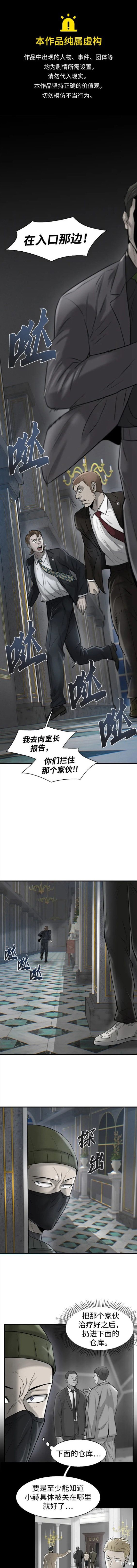 无尽 第15话 第1页
