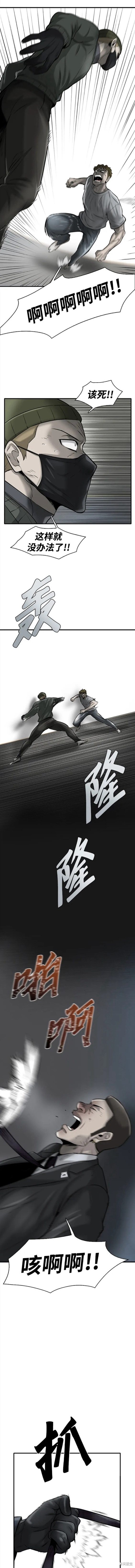 无尽 第15话 第13页