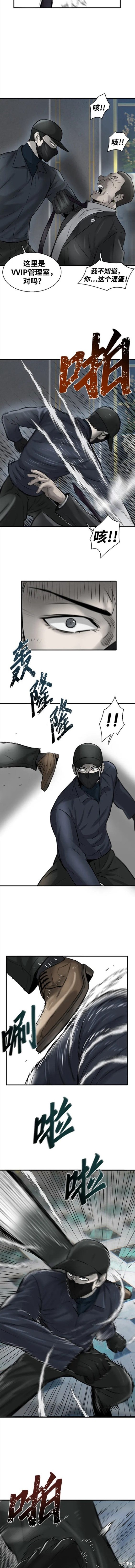 无尽 第15话 第14页