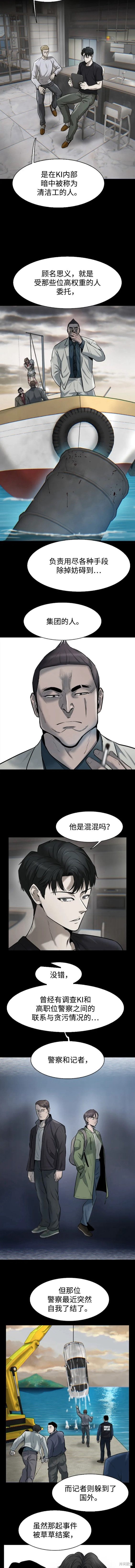 无尽 第15话 第16页