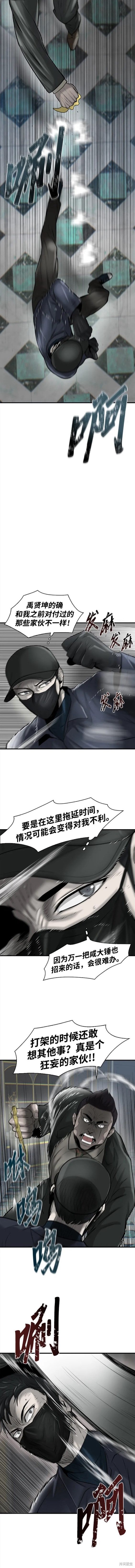无尽 第15话 第19页