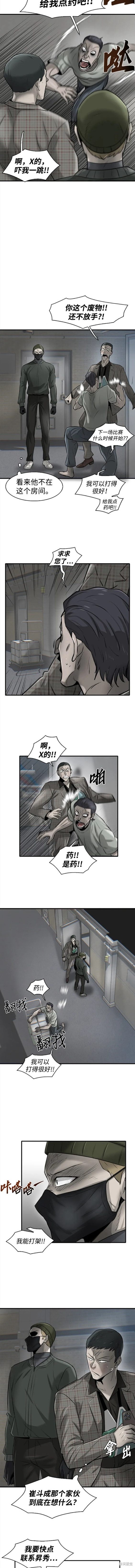无尽 第15话 第7页