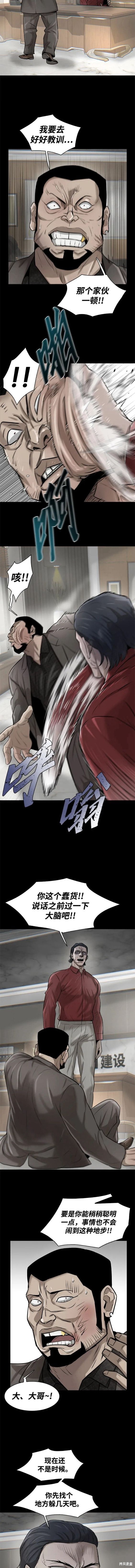 无尽 第16话 第2页