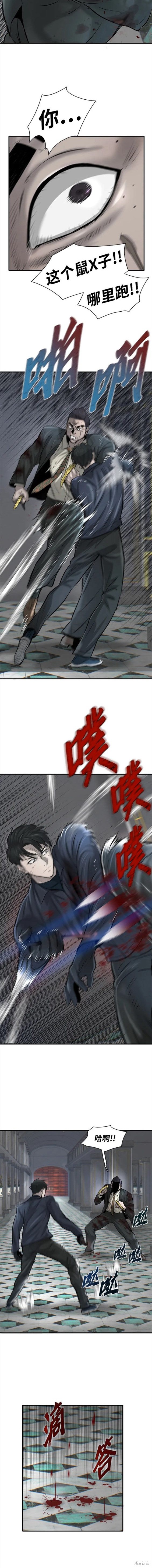无尽 第16话 第13页