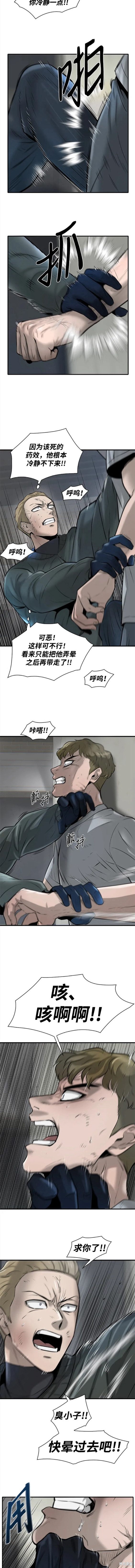 无尽 第17话 第2页