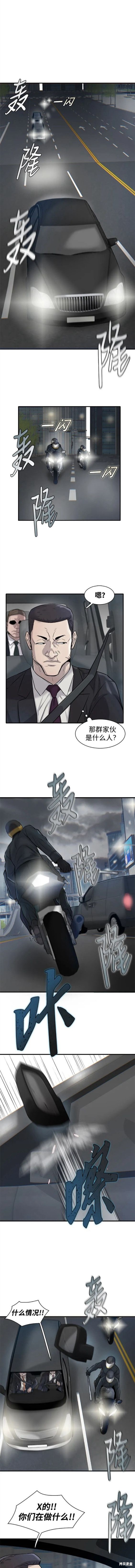 无尽 第17话 第14页