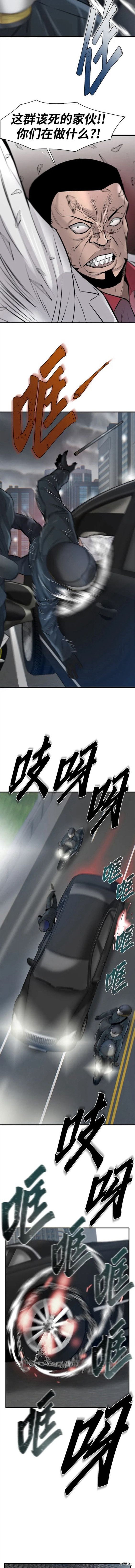 无尽 第17话 第17页