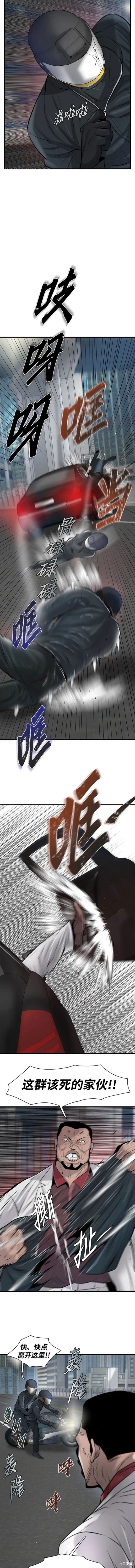 无尽 第17话 第18页