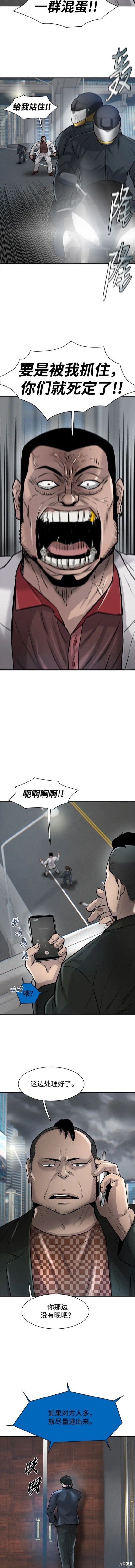 无尽 第17话 第19页