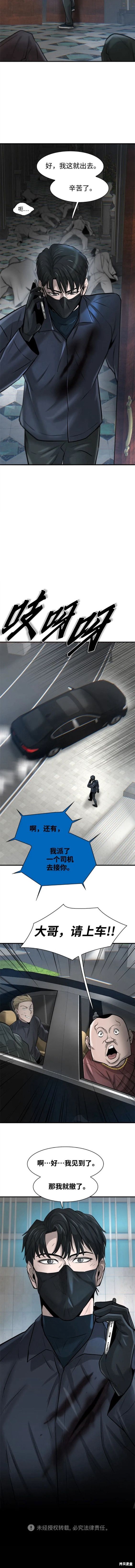 无尽 第17话 第20页