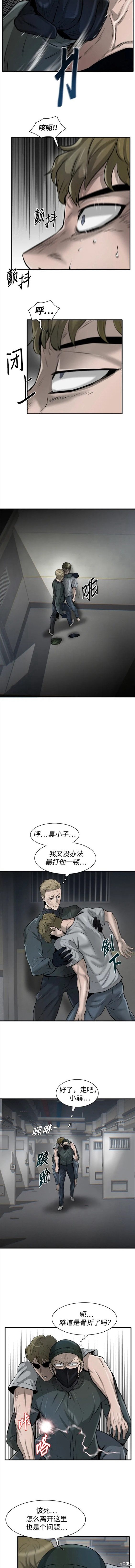 无尽 第17话 第3页