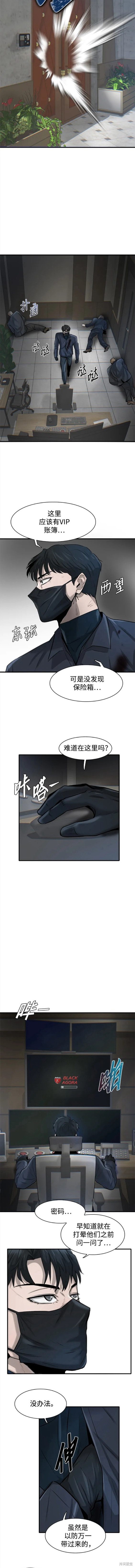无尽 第17话 第5页