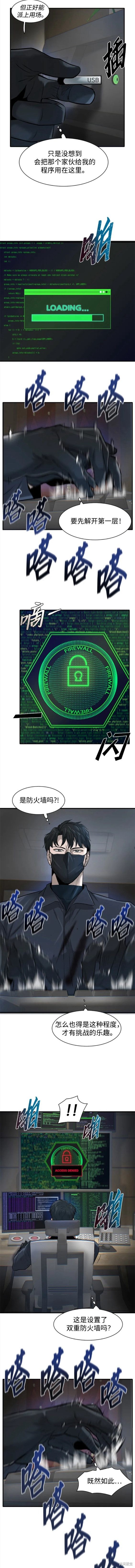 无尽 第17话 第6页