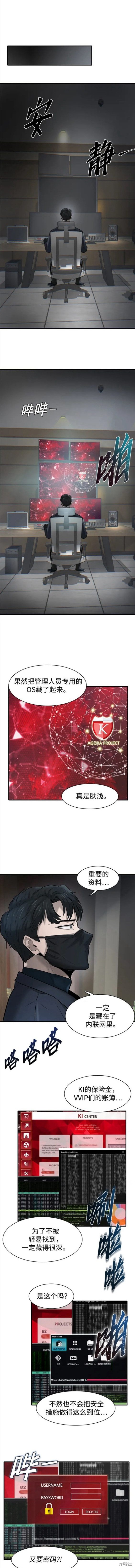 无尽 第17话 第10页