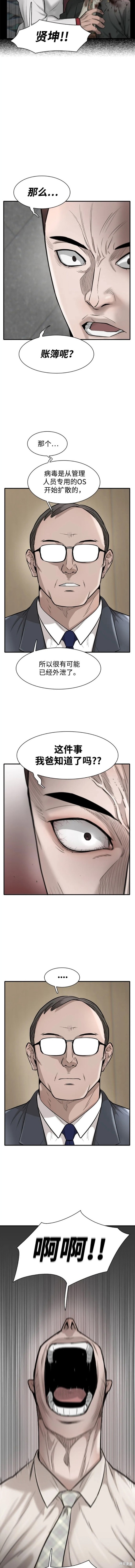 无尽 第18话 第2页
