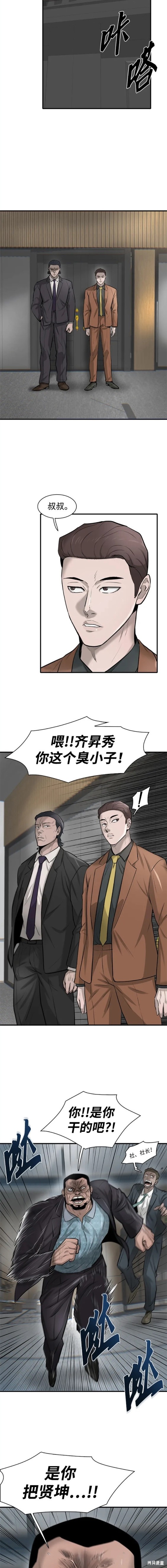 无尽 第18话 第18页