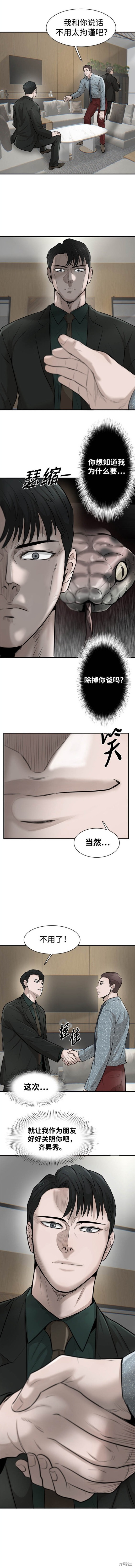 无尽 第19话 第19页