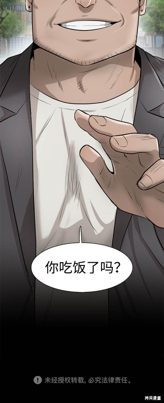 无尽 第19话 第30页