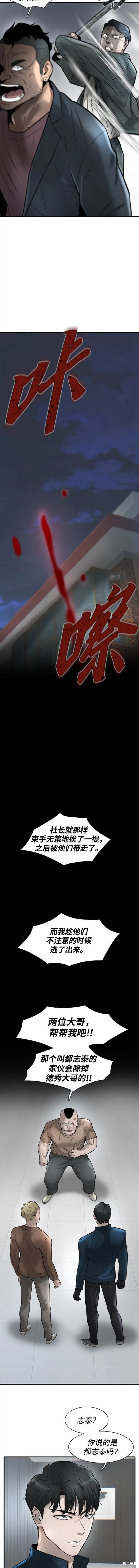 无尽 第22话 第13页