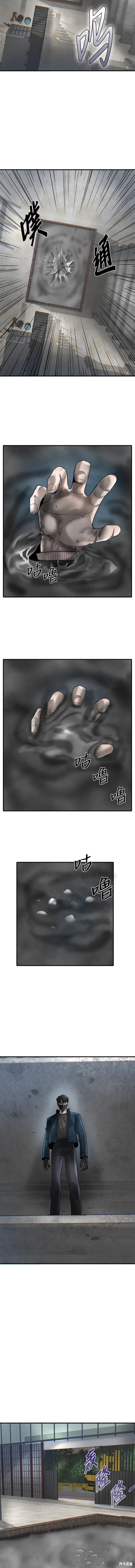 无尽 第23话 第15页