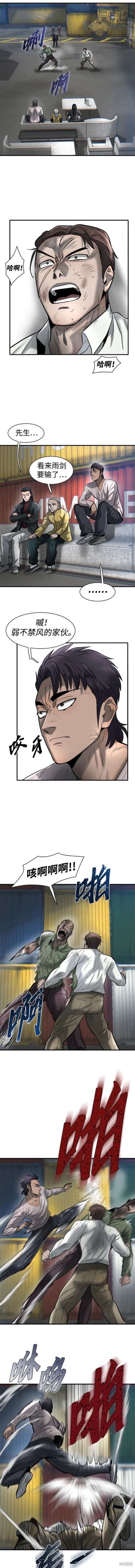 无尽 第23话 第17页