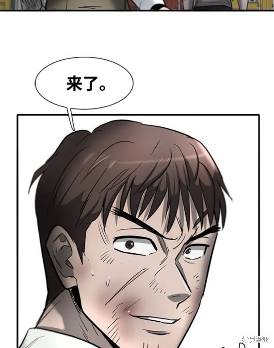 无尽 第23话 第21页