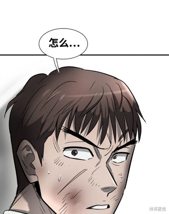 无尽 第23话 第26页