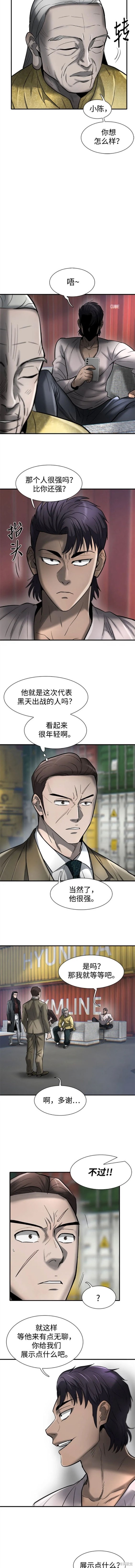 无尽 第24话 第26页