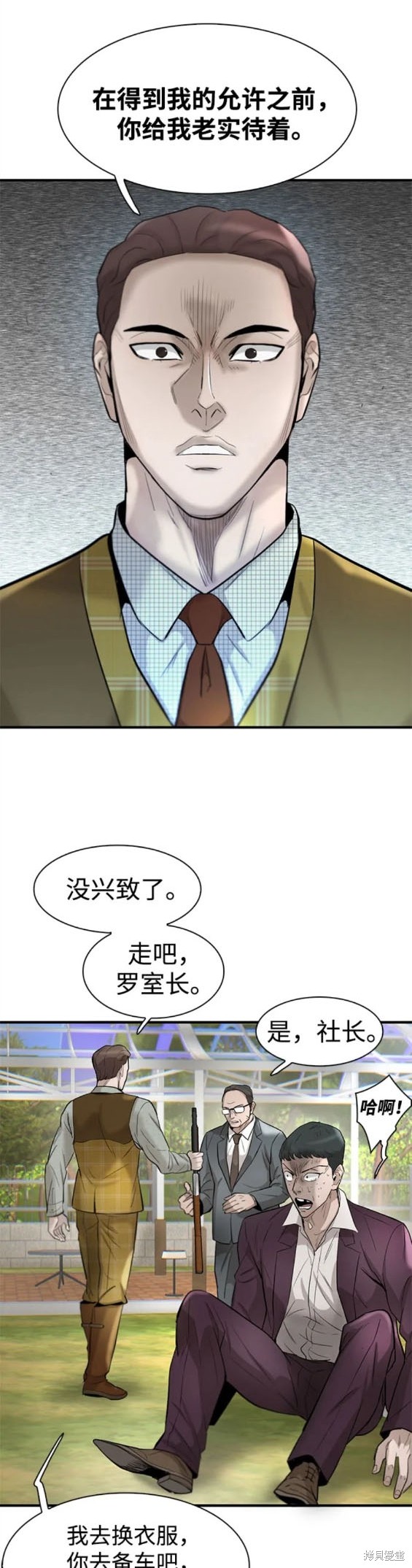 无尽 第26话 第23页