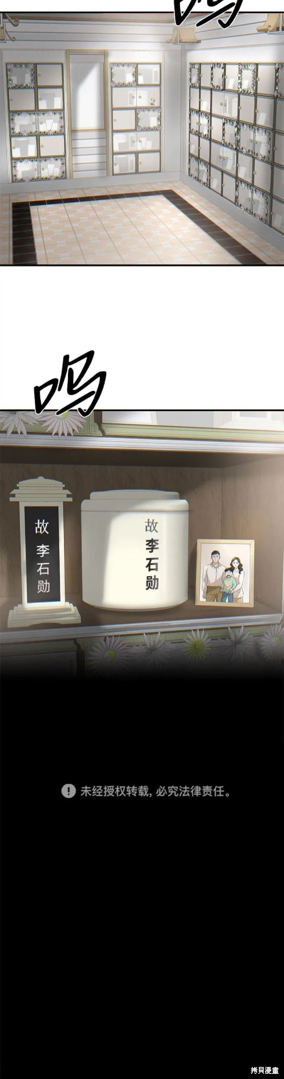 无尽 第27话 第30页