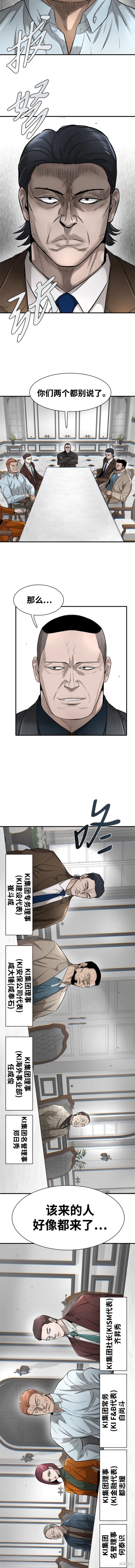 无尽 第28话 第13页
