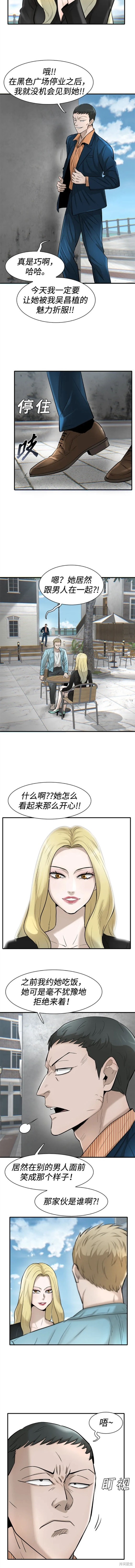 无尽 第31话 第2页