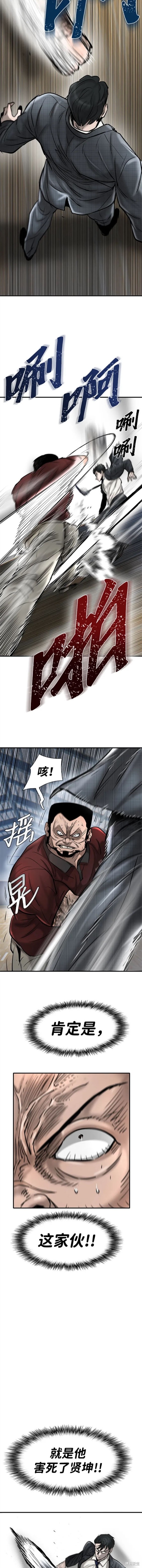 无尽 第31话 第17页