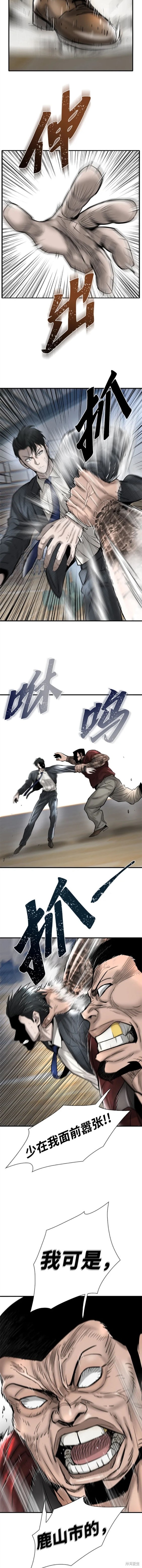 无尽 第31话 第19页