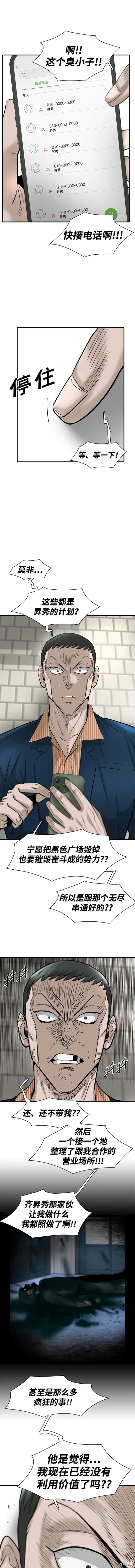 无尽 第31话 第8页