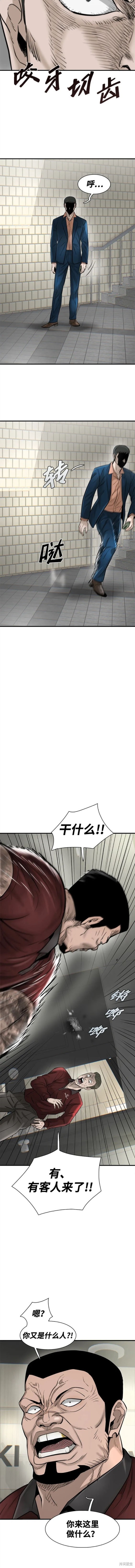 无尽 第31话 第9页