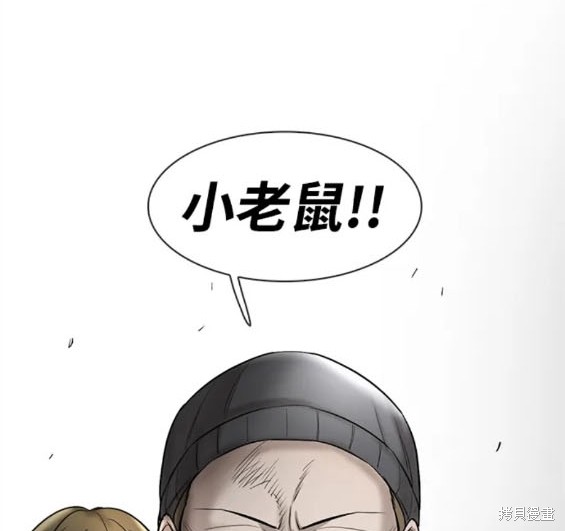 无尽 第32话 第27页