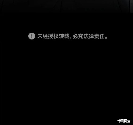 无尽 第32话 第30页