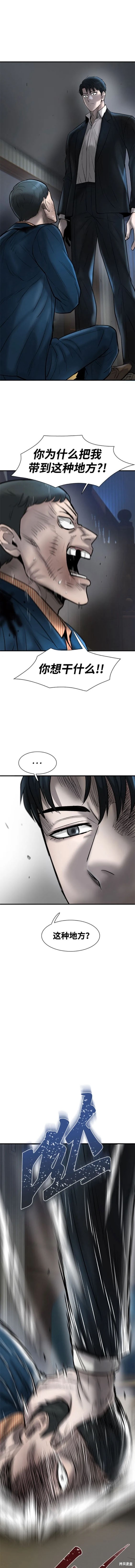 无尽 第33话 第16页
