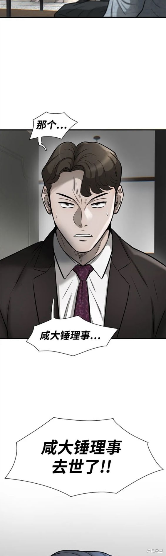 无尽 第34话 第29页