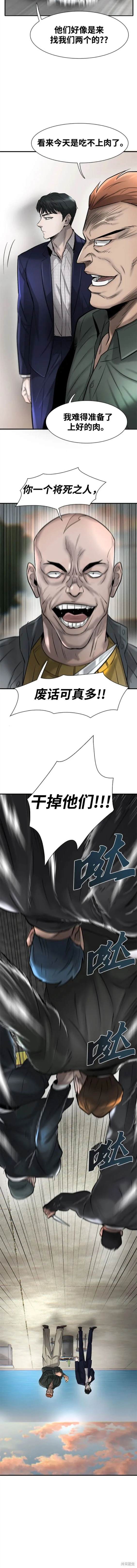 无尽 第36话 第19页