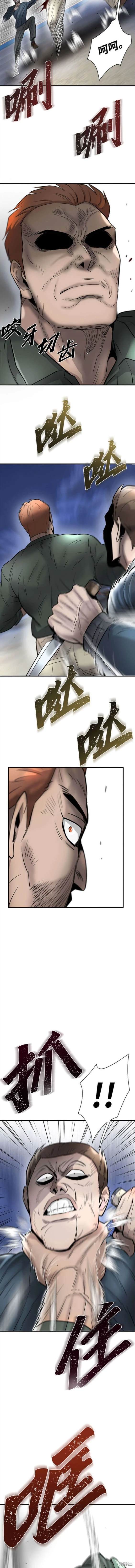 无尽 第37话 第13页