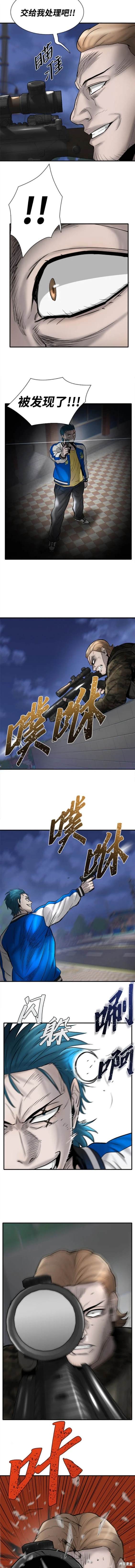 无尽 第39话 第12页