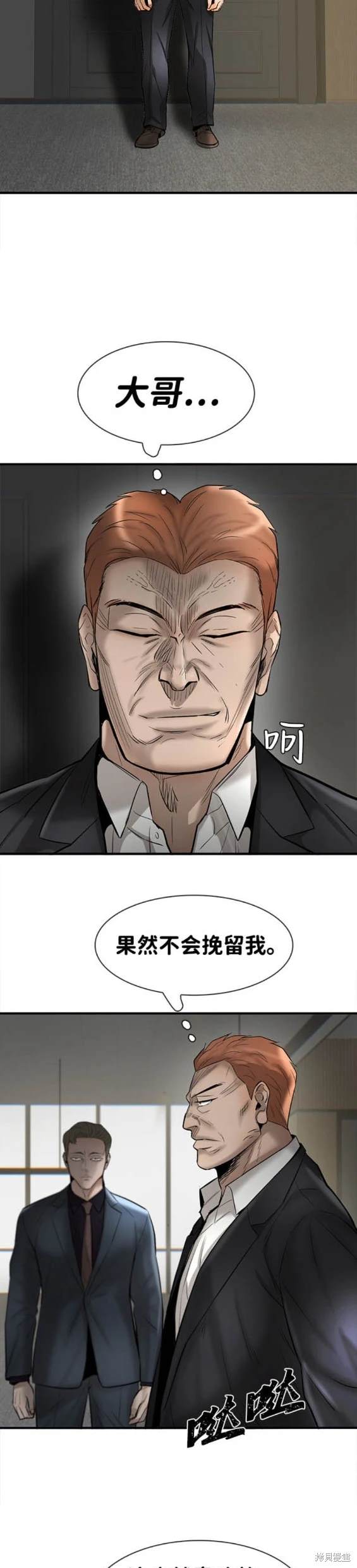 无尽 第39话 第23页