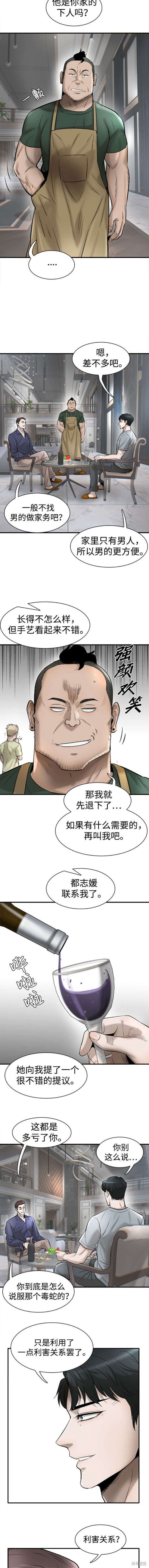 无尽 第41话 第12页