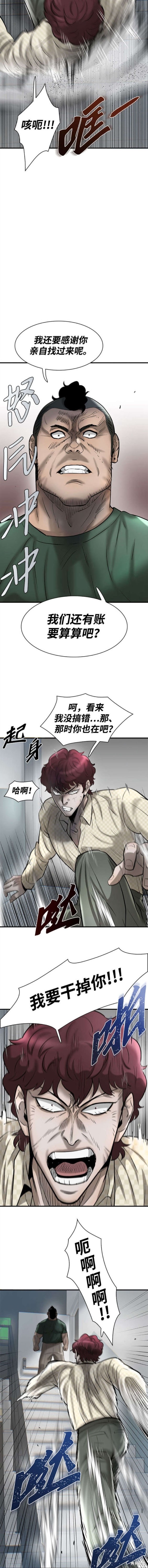 无尽 第41话 第18页