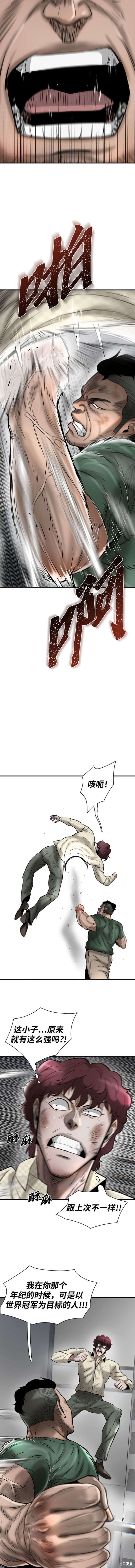 无尽 第42话 第6页