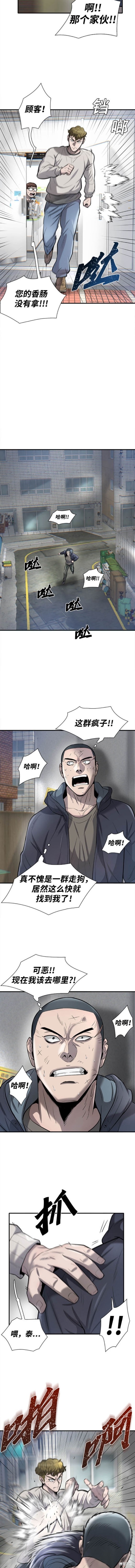 无尽 第43话 第2页